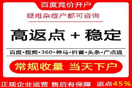 如何通过百度竞价开户实现低成本高回报